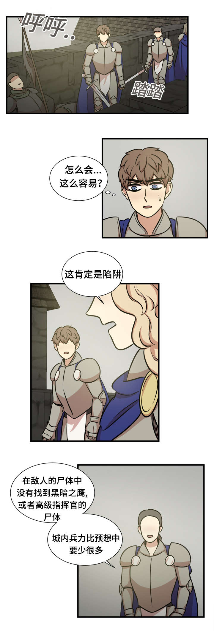 《通敌》漫画最新章节第55话免费下拉式在线观看章节第【11】张图片