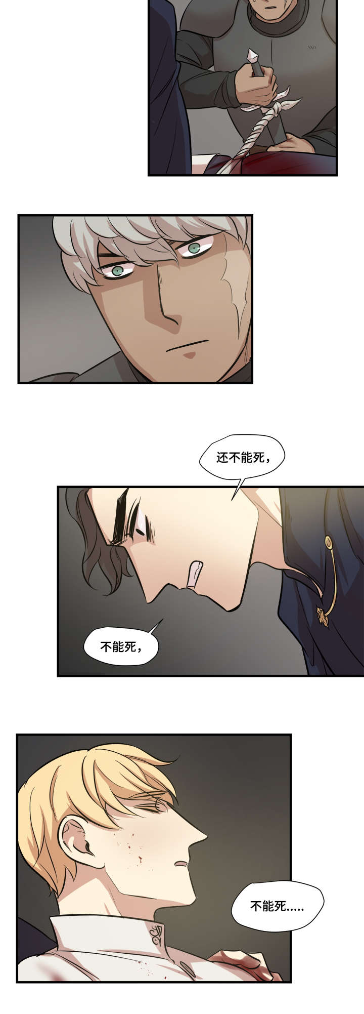 《通敌》漫画最新章节第28话免费下拉式在线观看章节第【15】张图片