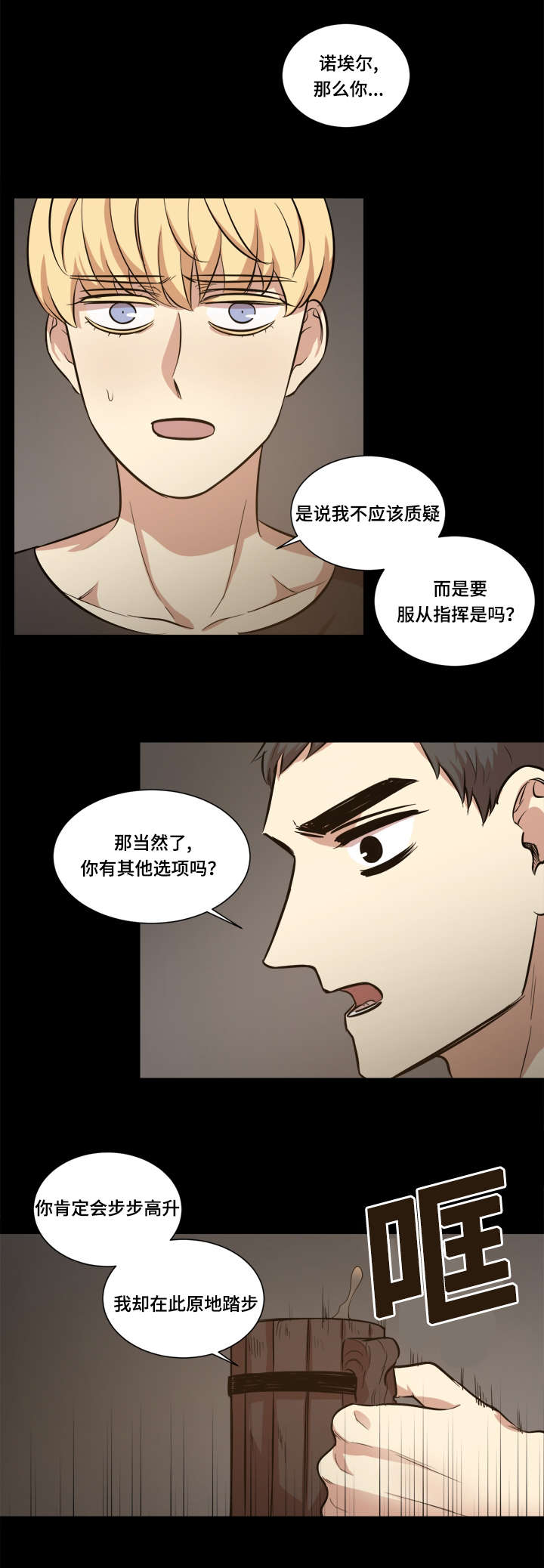 《通敌》漫画最新章节第41话免费下拉式在线观看章节第【25】张图片