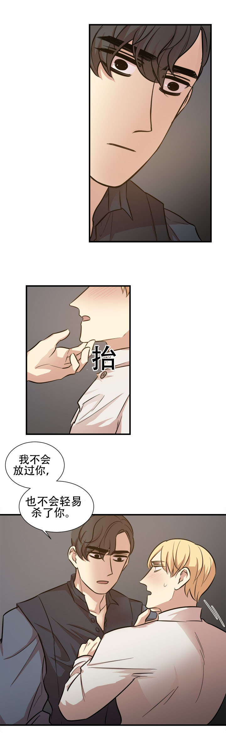 《通敌》漫画最新章节第25话免费下拉式在线观看章节第【15】张图片