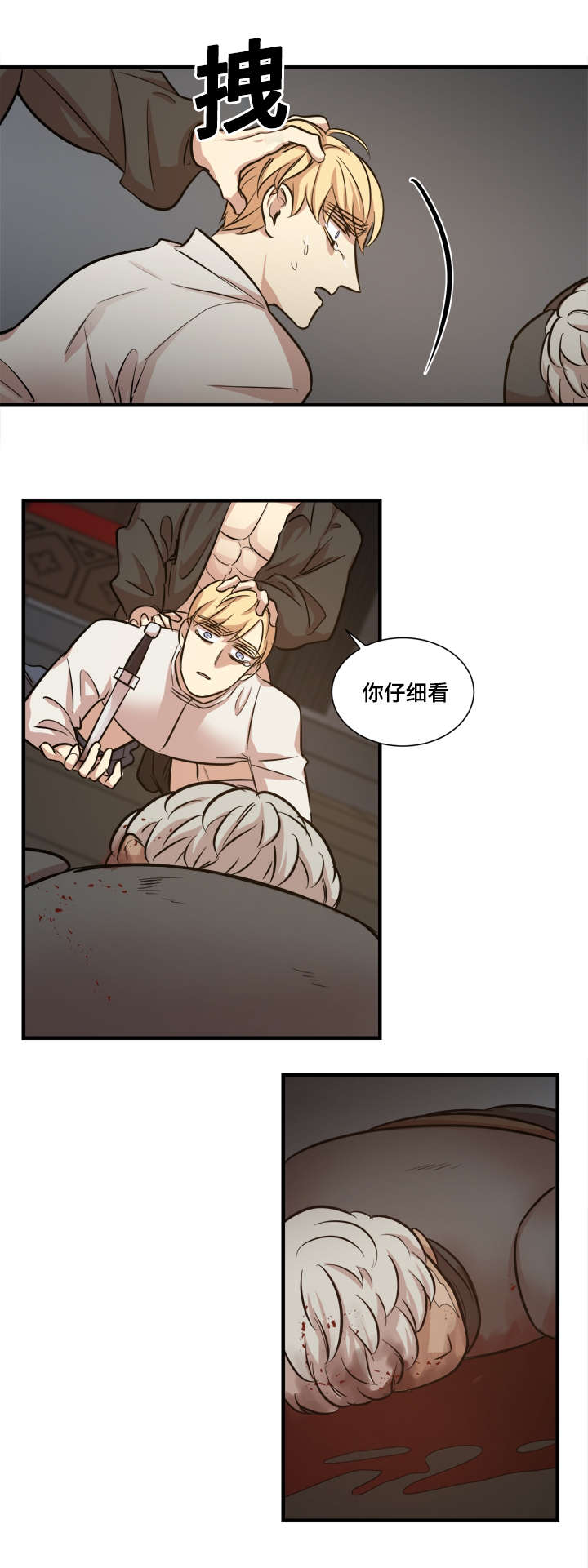 《通敌》漫画最新章节第36话免费下拉式在线观看章节第【13】张图片