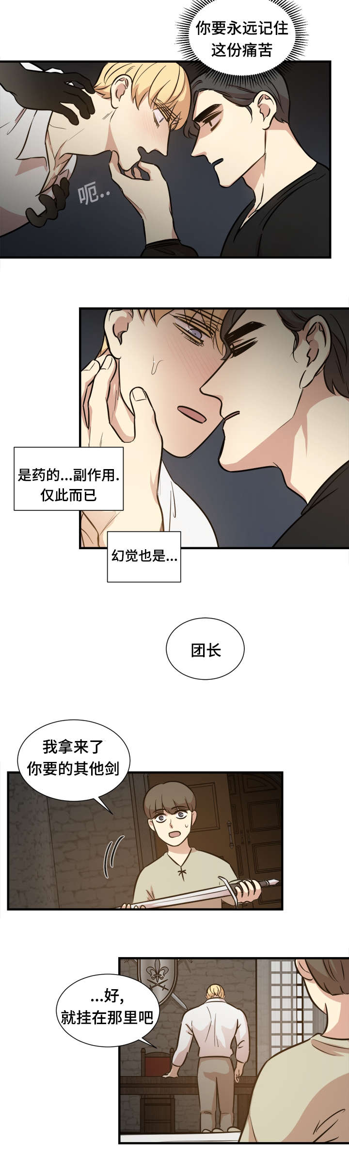 《通敌》漫画最新章节第53话免费下拉式在线观看章节第【19】张图片