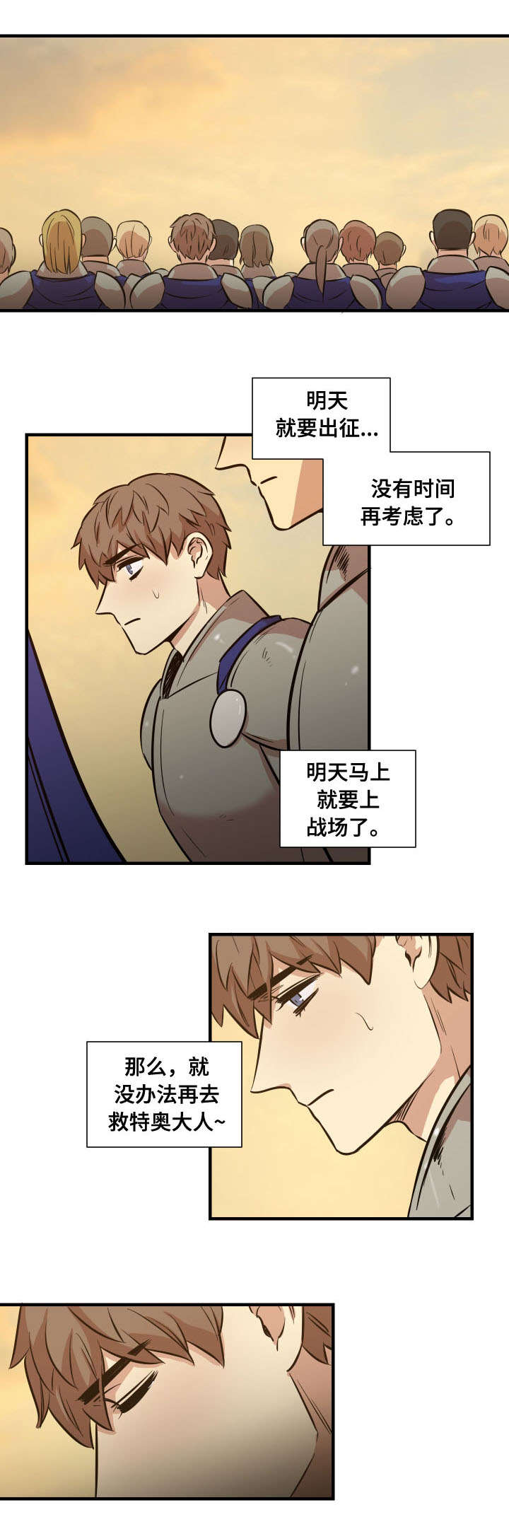 《通敌》漫画最新章节第10话免费下拉式在线观看章节第【23】张图片