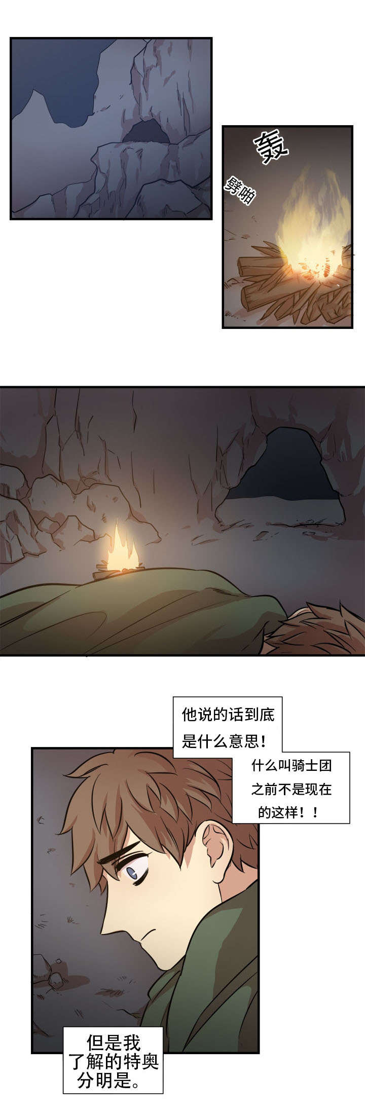 《通敌》漫画最新章节第20话免费下拉式在线观看章节第【19】张图片