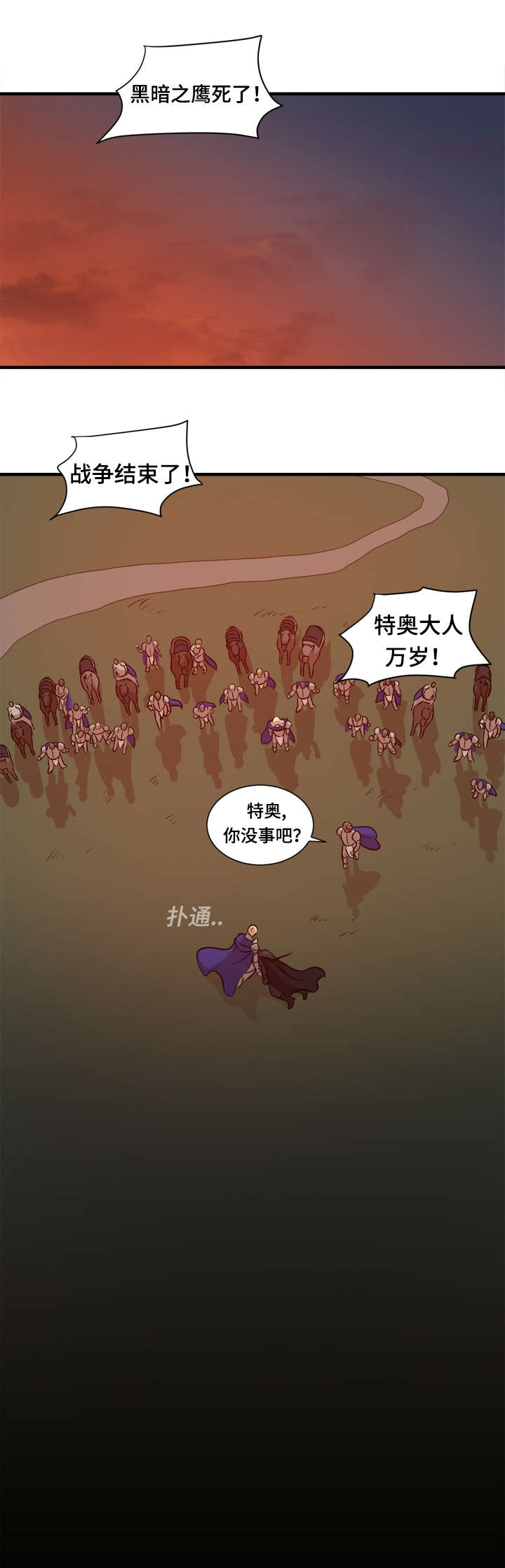 《通敌》漫画最新章节第63话免费下拉式在线观看章节第【17】张图片