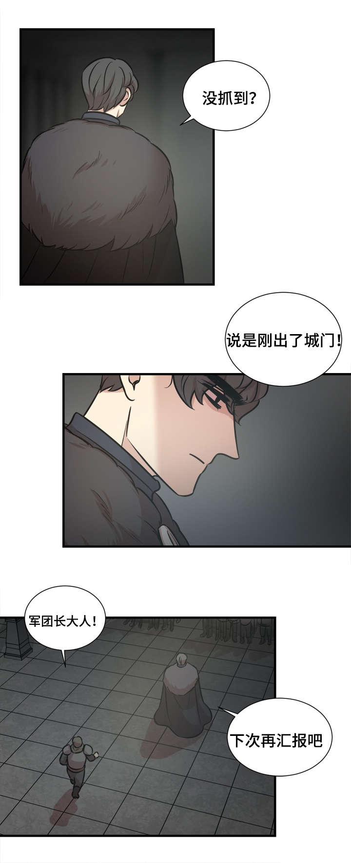 《通敌》漫画最新章节第47话免费下拉式在线观看章节第【11】张图片