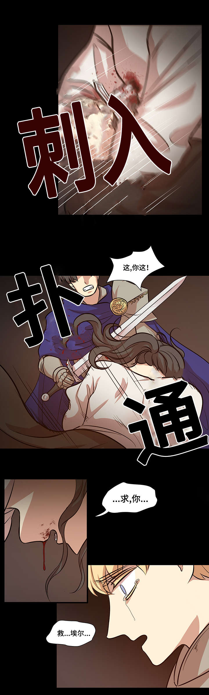 《通敌》漫画最新章节第43话免费下拉式在线观看章节第【15】张图片