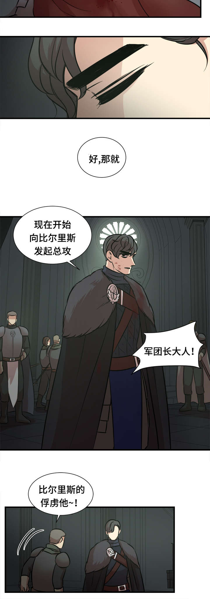 《通敌》漫画最新章节第46话免费下拉式在线观看章节第【17】张图片