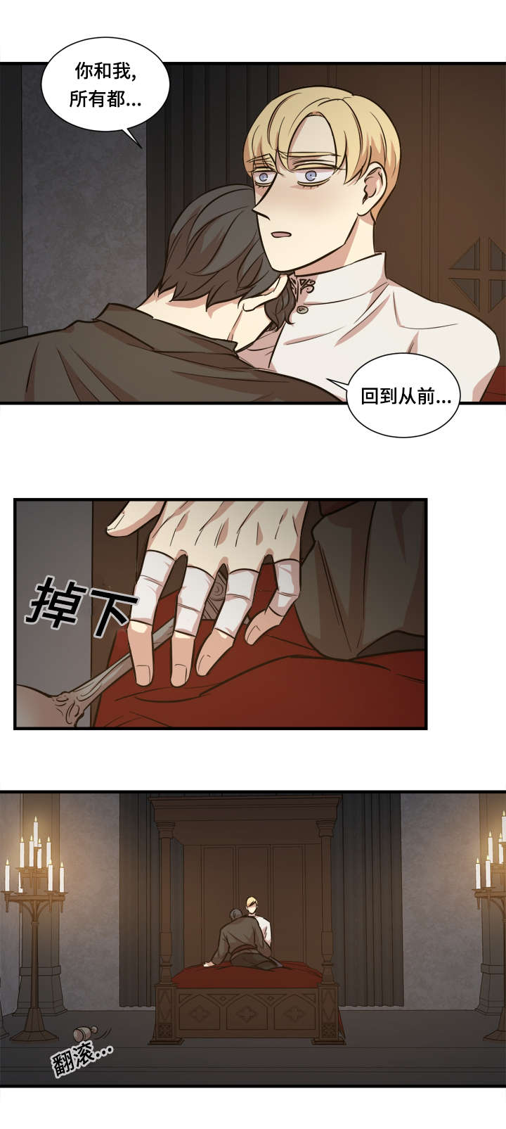 《通敌》漫画最新章节第34话免费下拉式在线观看章节第【1】张图片