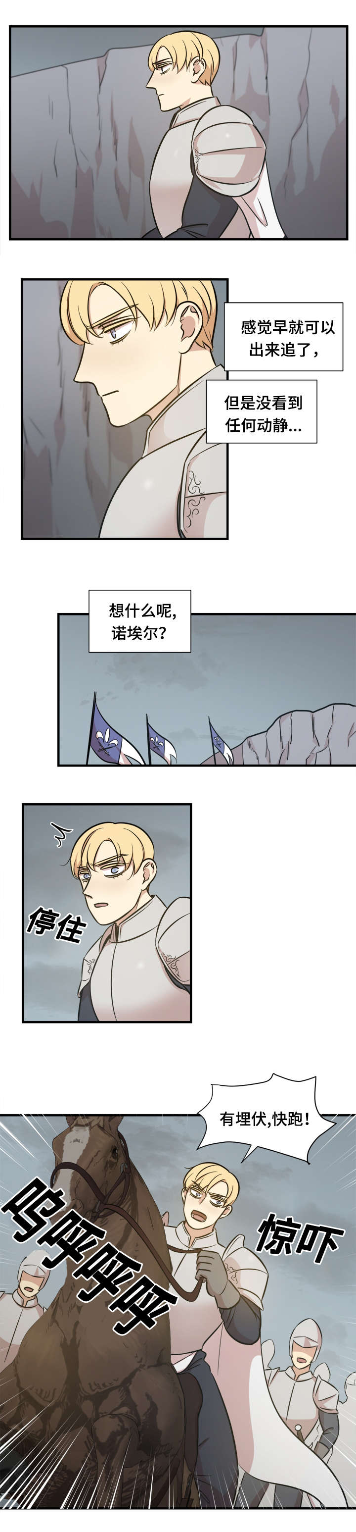 《通敌》漫画最新章节第55话免费下拉式在线观看章节第【15】张图片