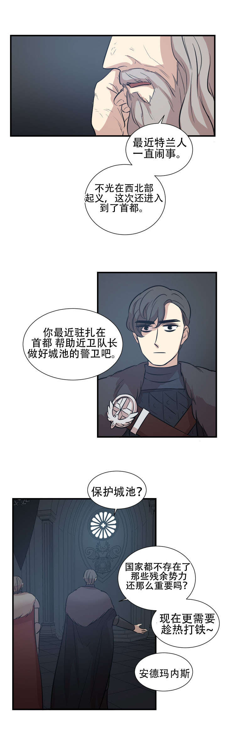 《通敌》漫画最新章节第14话免费下拉式在线观看章节第【23】张图片