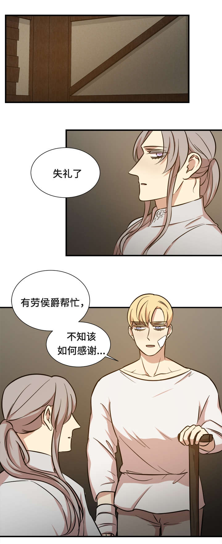 《通敌》漫画最新章节第50话免费下拉式在线观看章节第【3】张图片