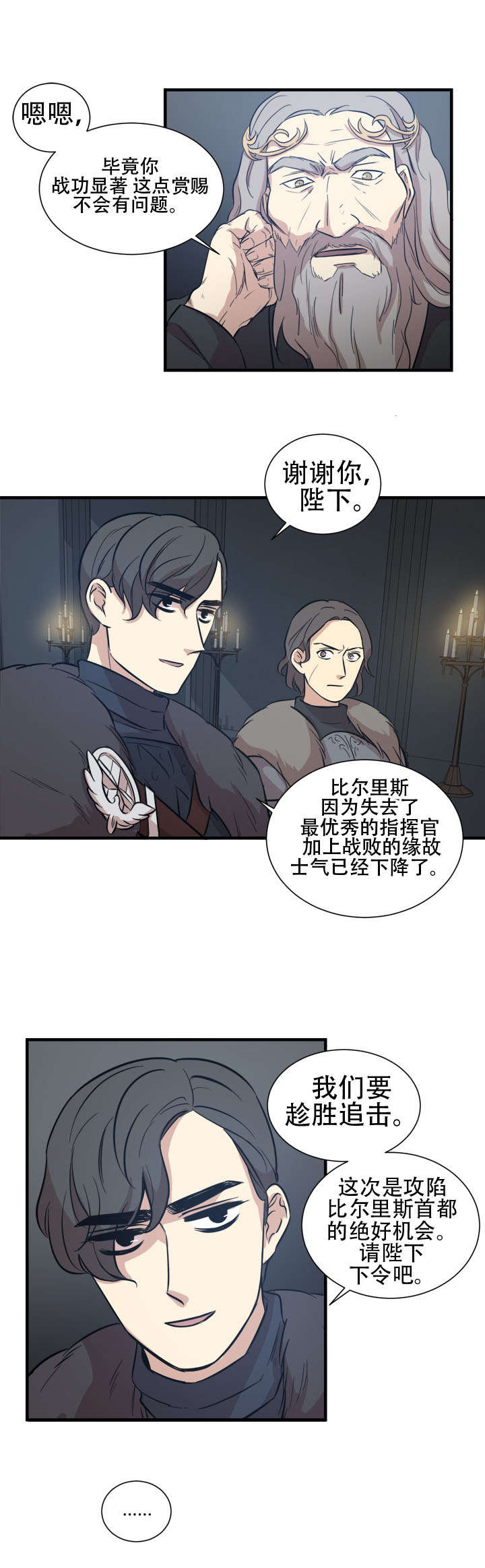 《通敌》漫画最新章节第14话免费下拉式在线观看章节第【21】张图片