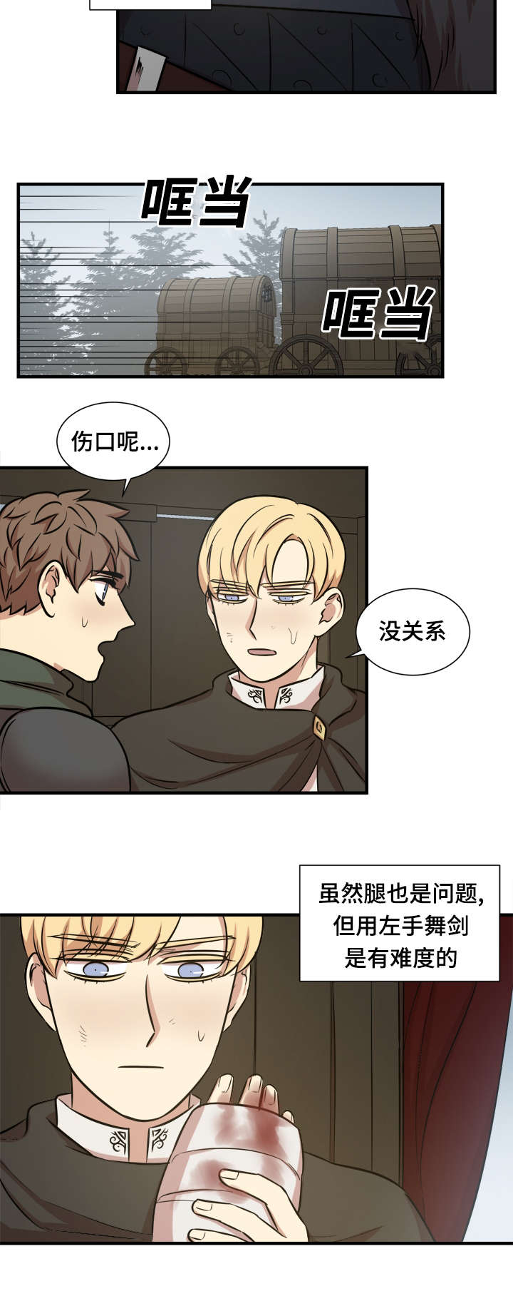 《通敌》漫画最新章节第48话免费下拉式在线观看章节第【15】张图片