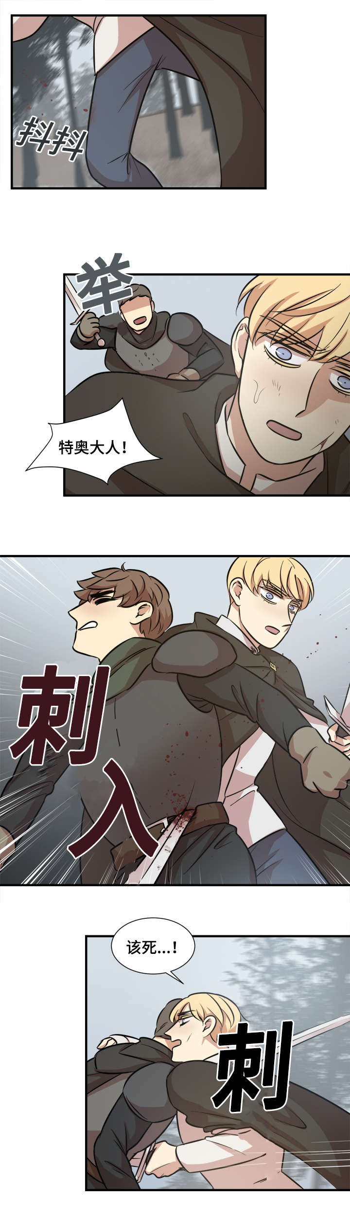 《通敌》漫画最新章节第49话免费下拉式在线观看章节第【13】张图片