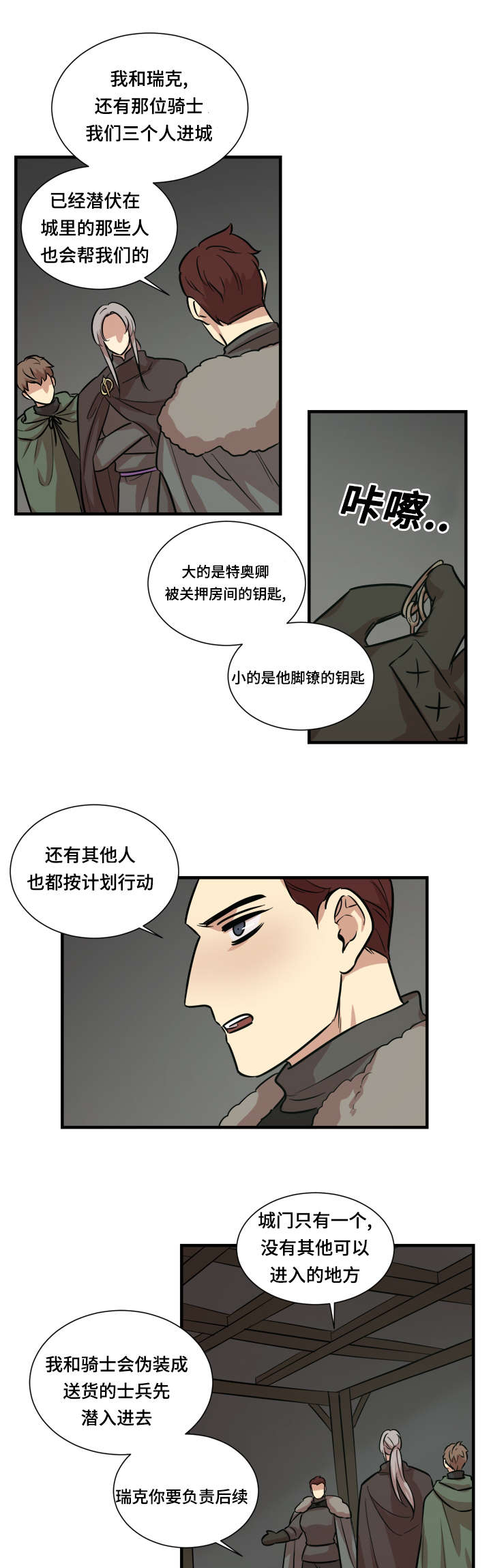 《通敌》漫画最新章节第37话免费下拉式在线观看章节第【13】张图片