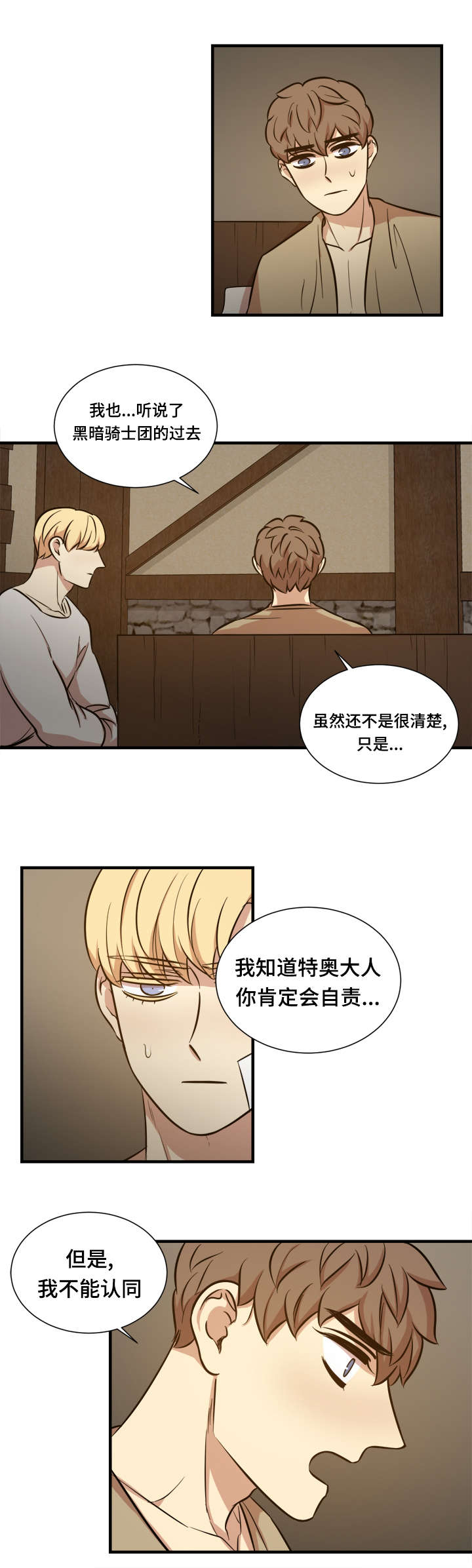 《通敌》漫画最新章节第50话免费下拉式在线观看章节第【11】张图片