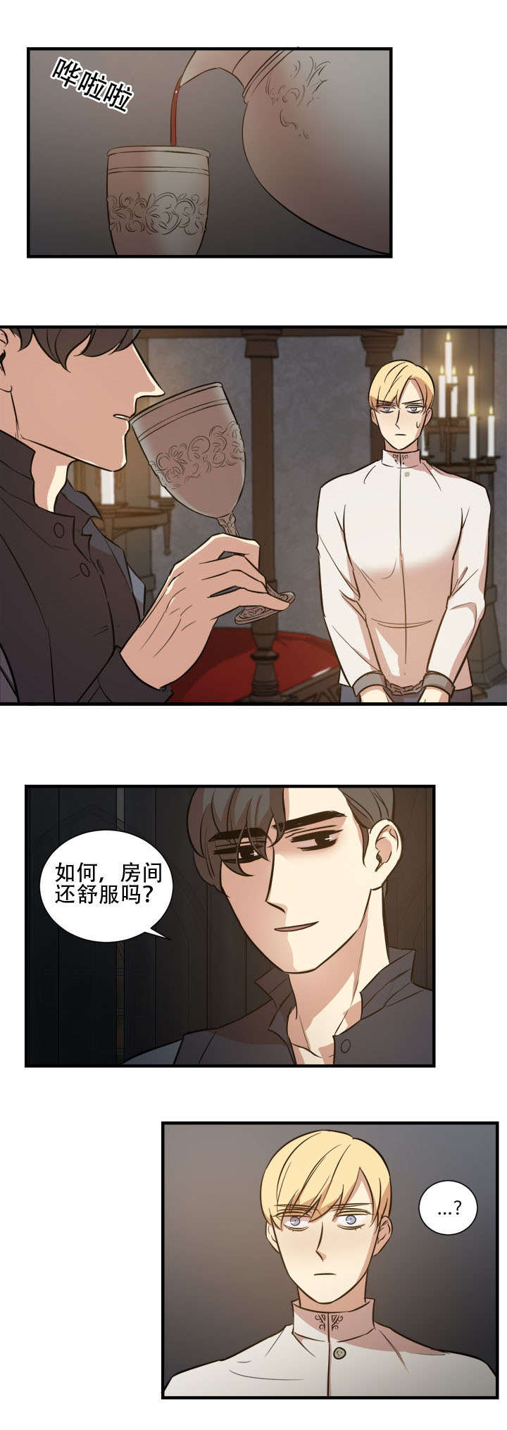 《通敌》漫画最新章节第15话免费下拉式在线观看章节第【21】张图片