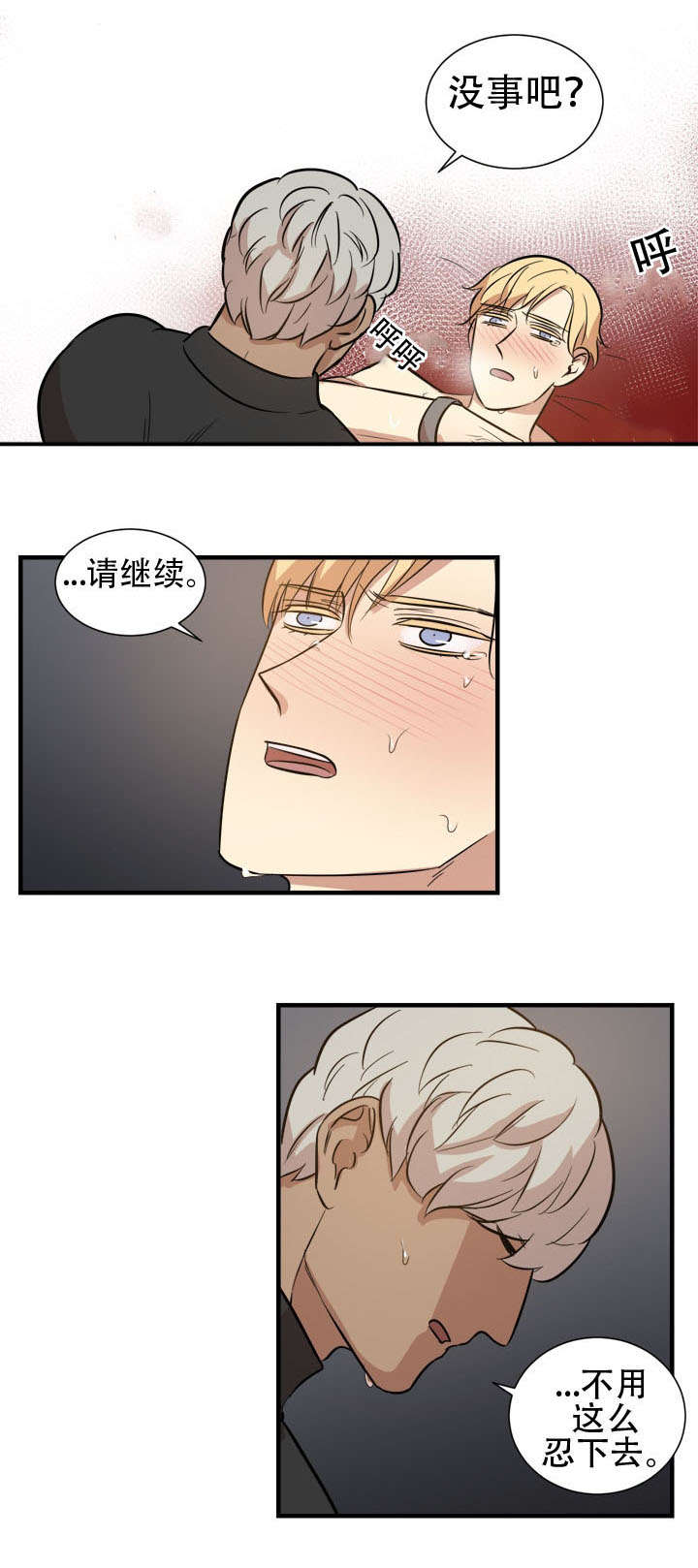 《通敌》漫画最新章节第17话免费下拉式在线观看章节第【23】张图片