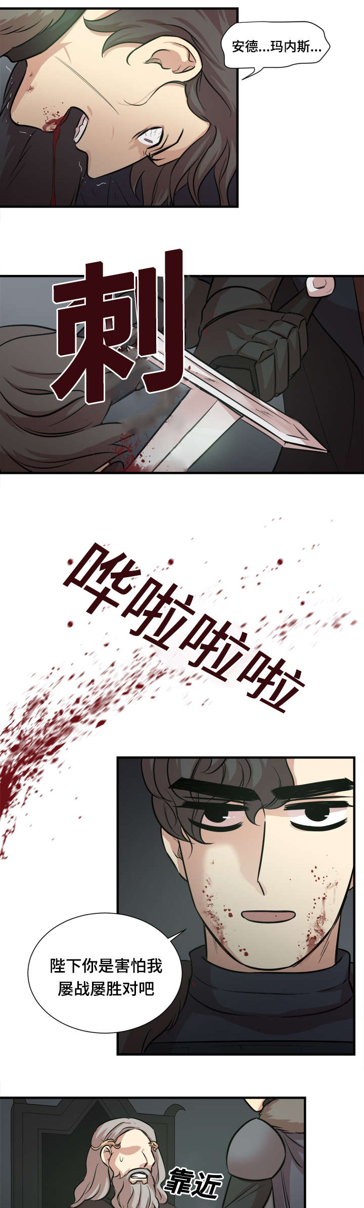 《通敌》漫画最新章节第46话免费下拉式在线观看章节第【11】张图片