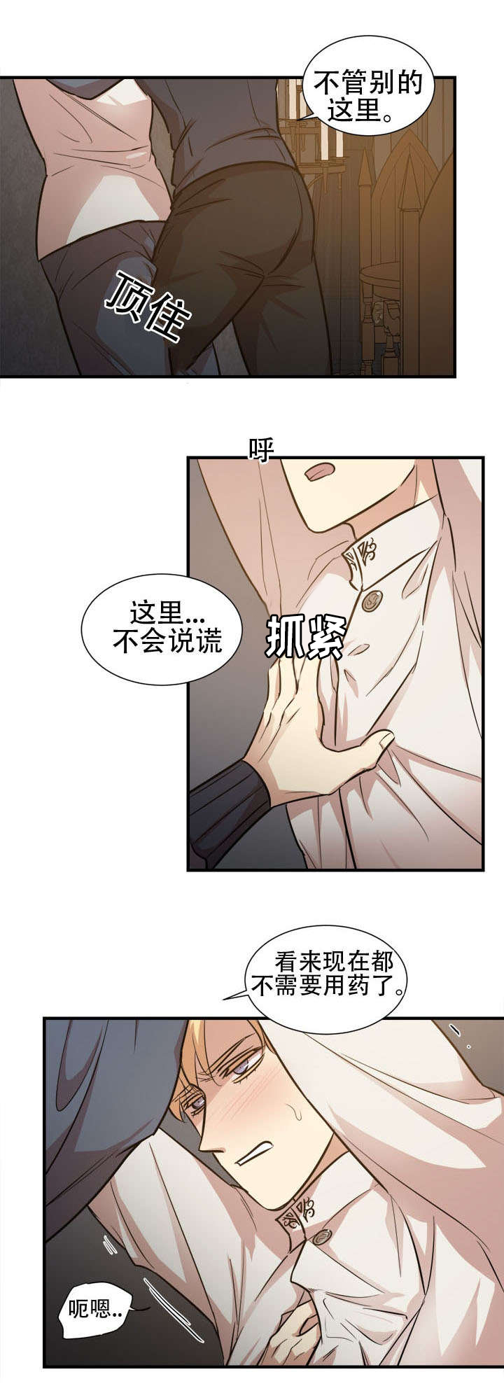 《通敌》漫画最新章节第25话免费下拉式在线观看章节第【13】张图片