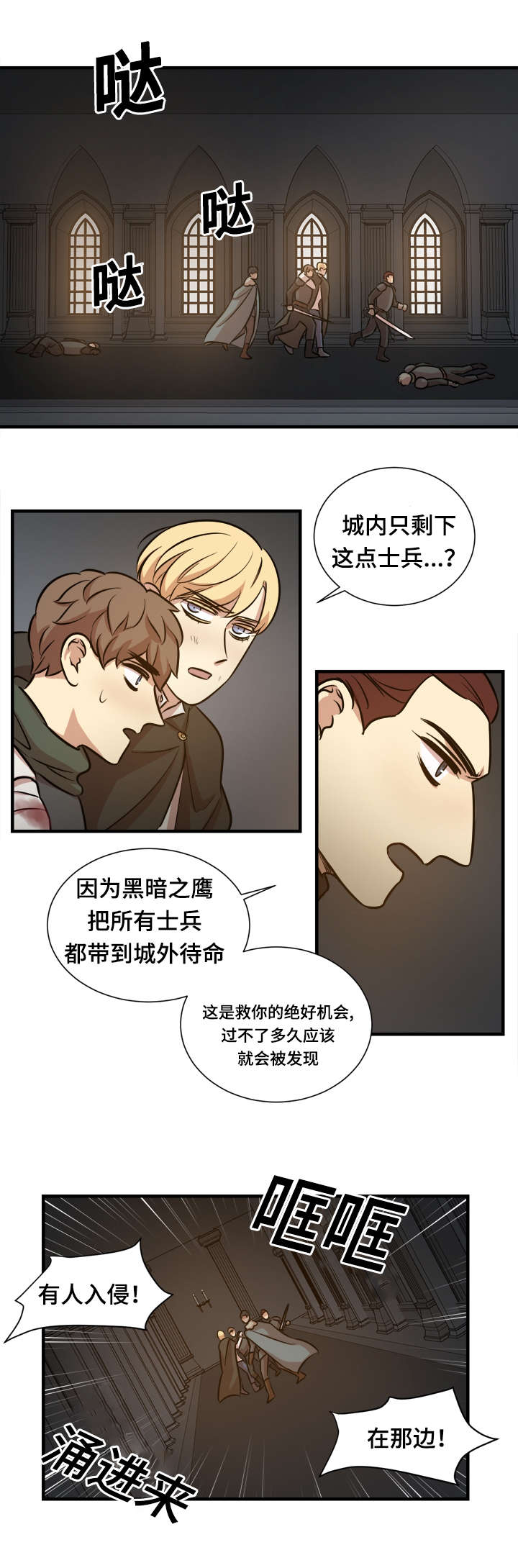 《通敌》漫画最新章节第45话免费下拉式在线观看章节第【11】张图片