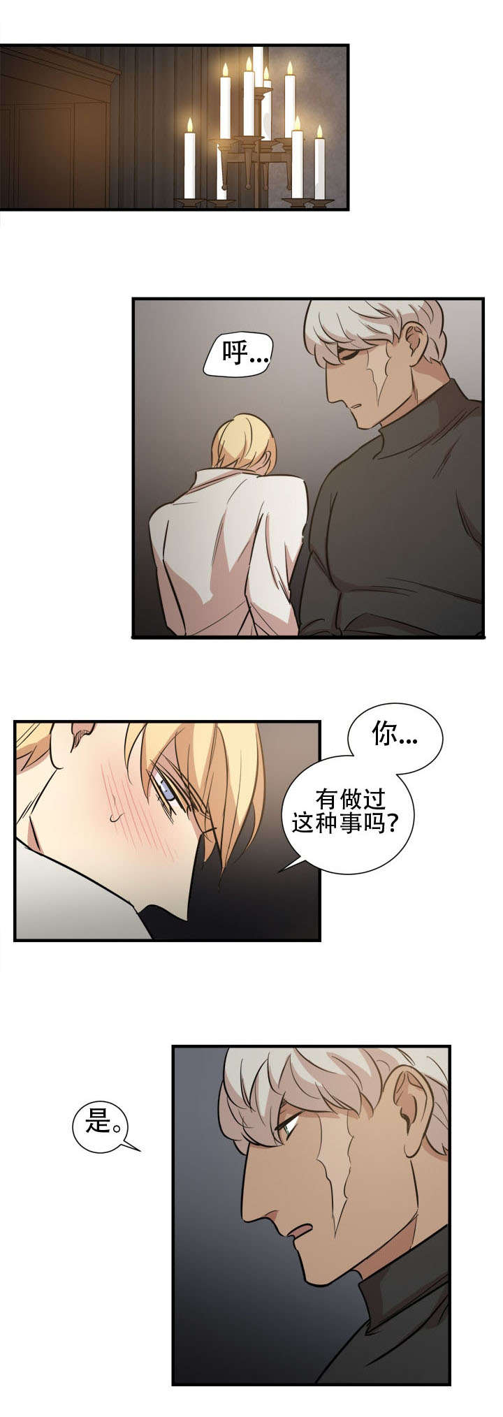 《通敌》漫画最新章节第17话免费下拉式在线观看章节第【19】张图片