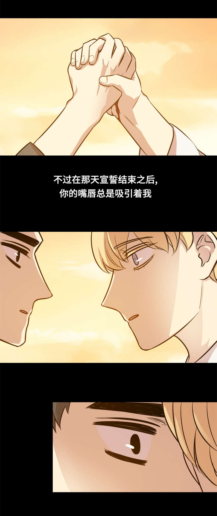 《通敌》漫画最新章节第40话免费下拉式在线观看章节第【9】张图片