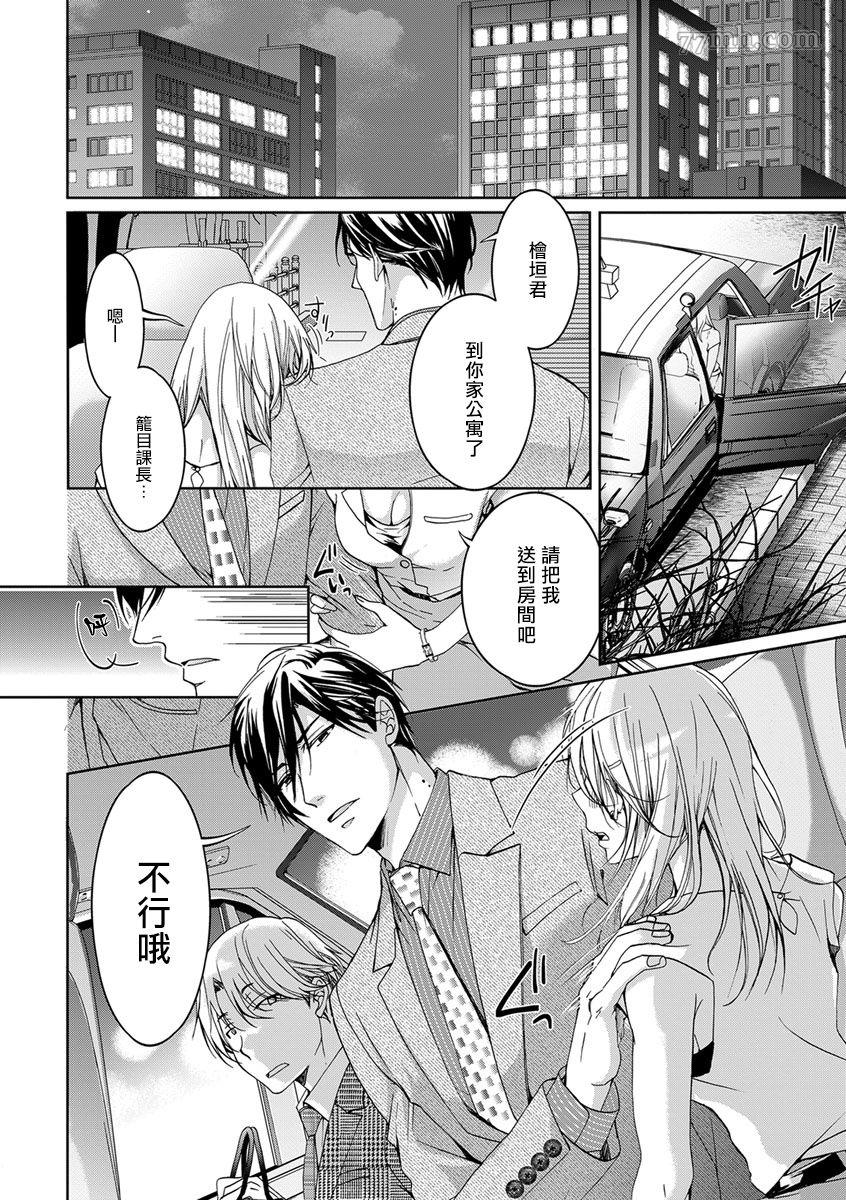 《小号被新职员发现了》漫画最新章节第1话免费下拉式在线观看章节第【2】张图片