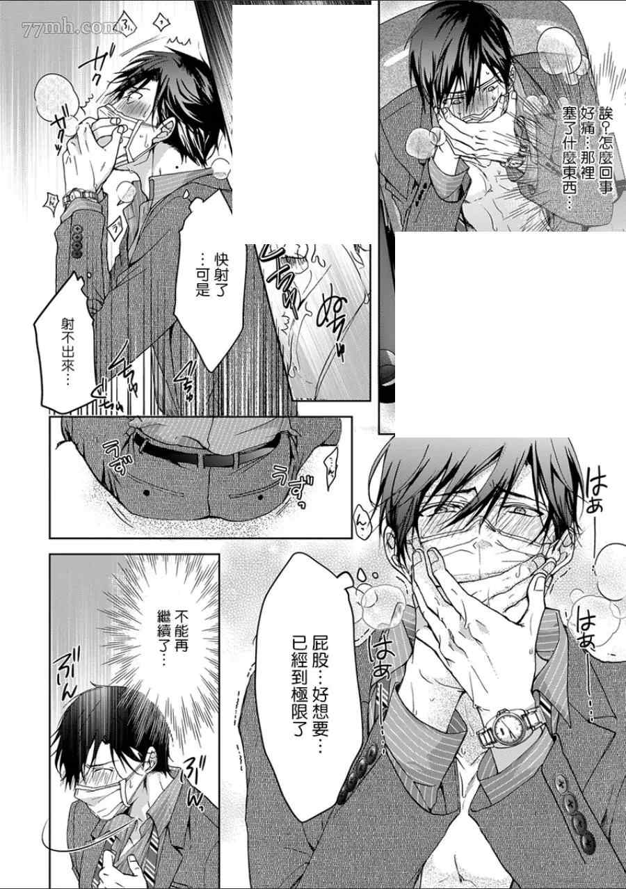 《小号被新职员发现了》漫画最新章节第2话免费下拉式在线观看章节第【17】张图片