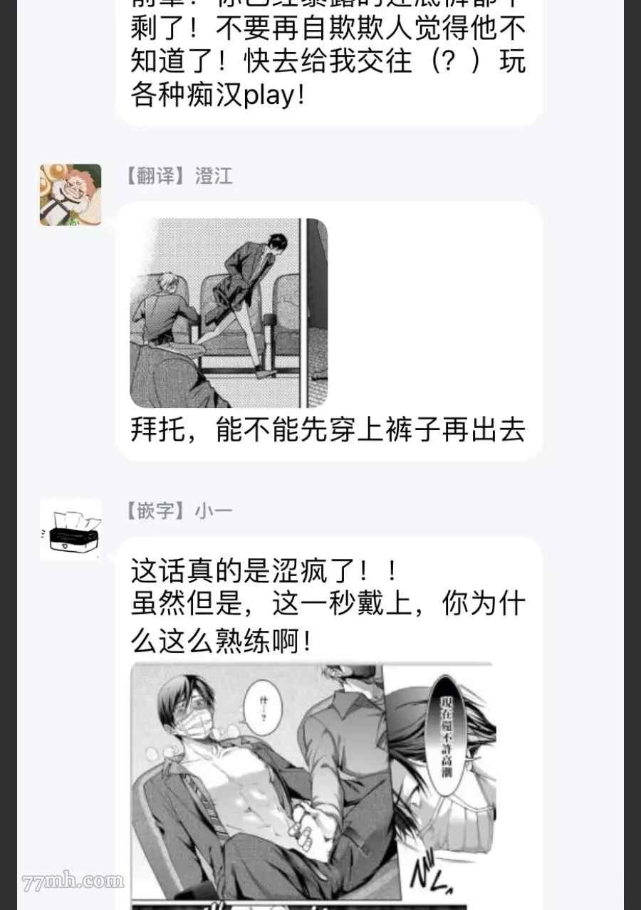 《小号被新职员发现了》漫画最新章节第2话免费下拉式在线观看章节第【28】张图片