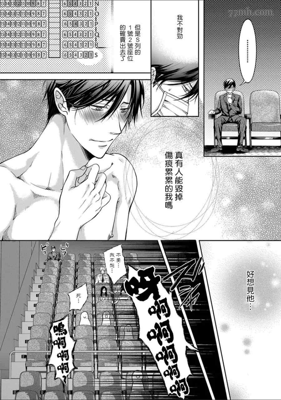 《小号被新职员发现了》漫画最新章节第2话免费下拉式在线观看章节第【9】张图片