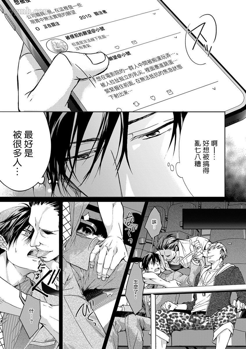 《小号被新职员发现了》漫画最新章节第1话免费下拉式在线观看章节第【5】张图片