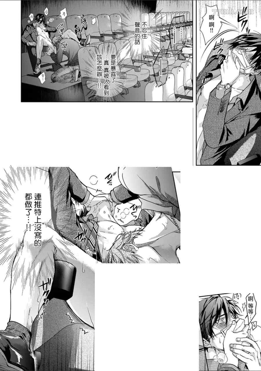 《小号被新职员发现了》漫画最新章节第2话免费下拉式在线观看章节第【21】张图片