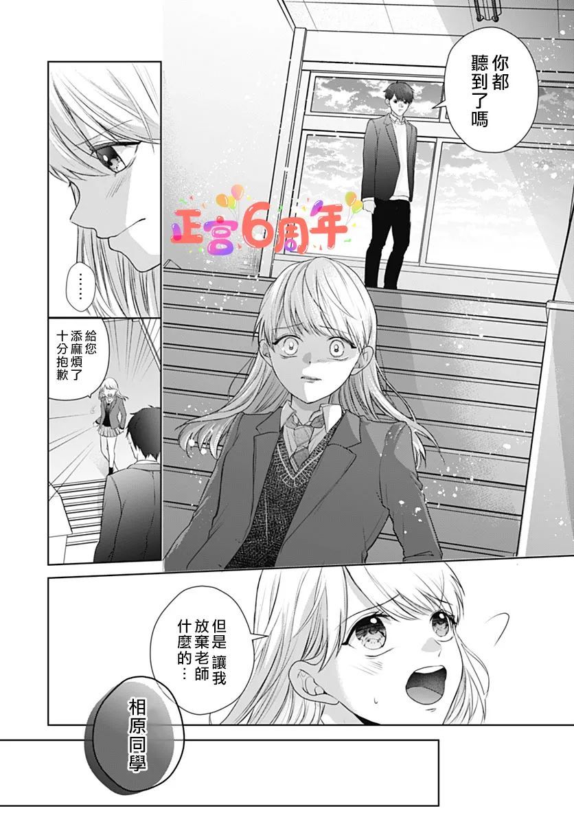 《明年樱花也会如常盛开》漫画最新章节第1话免费下拉式在线观看章节第【24】张图片