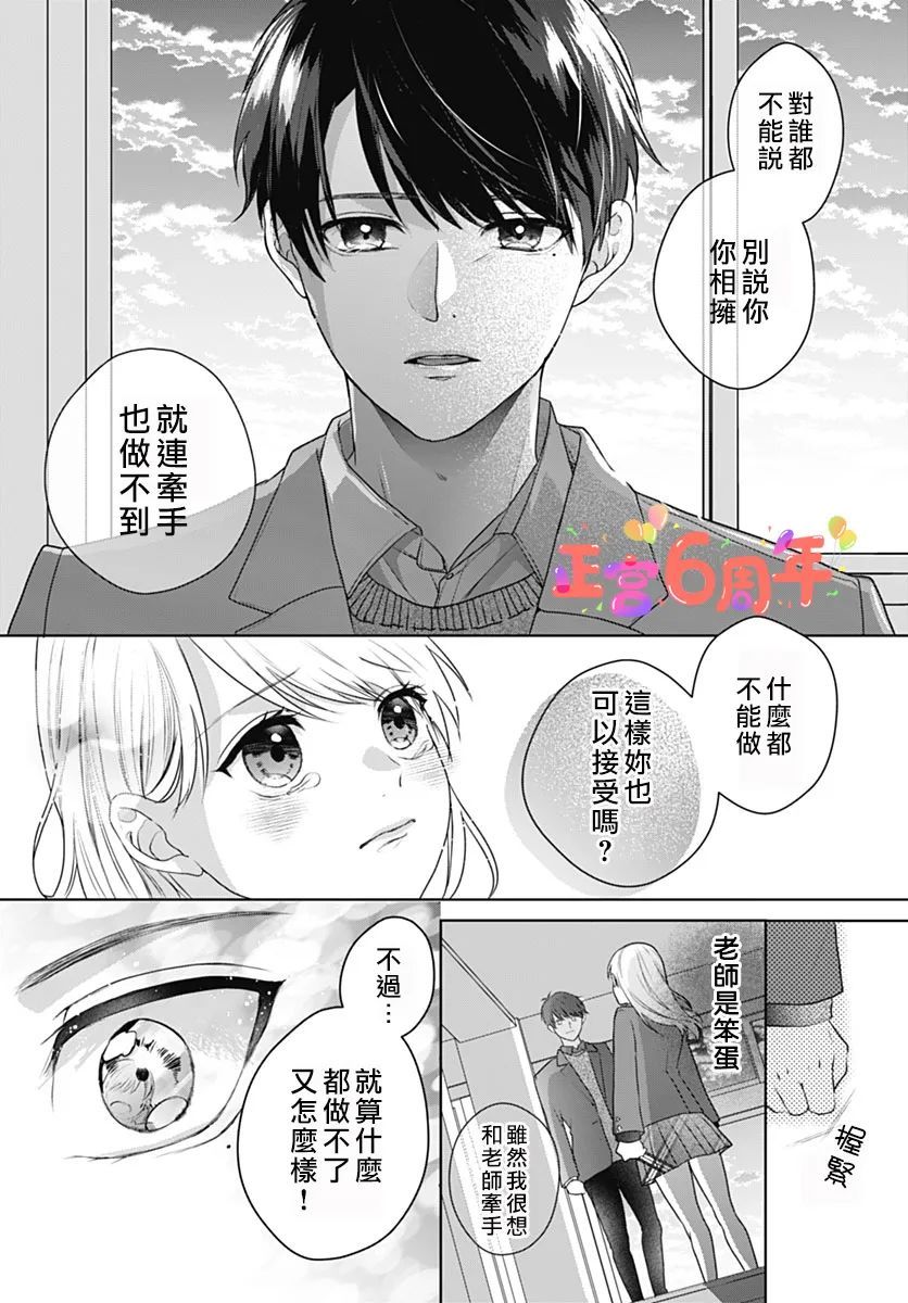 《明年樱花也会如常盛开》漫画最新章节第1话免费下拉式在线观看章节第【30】张图片