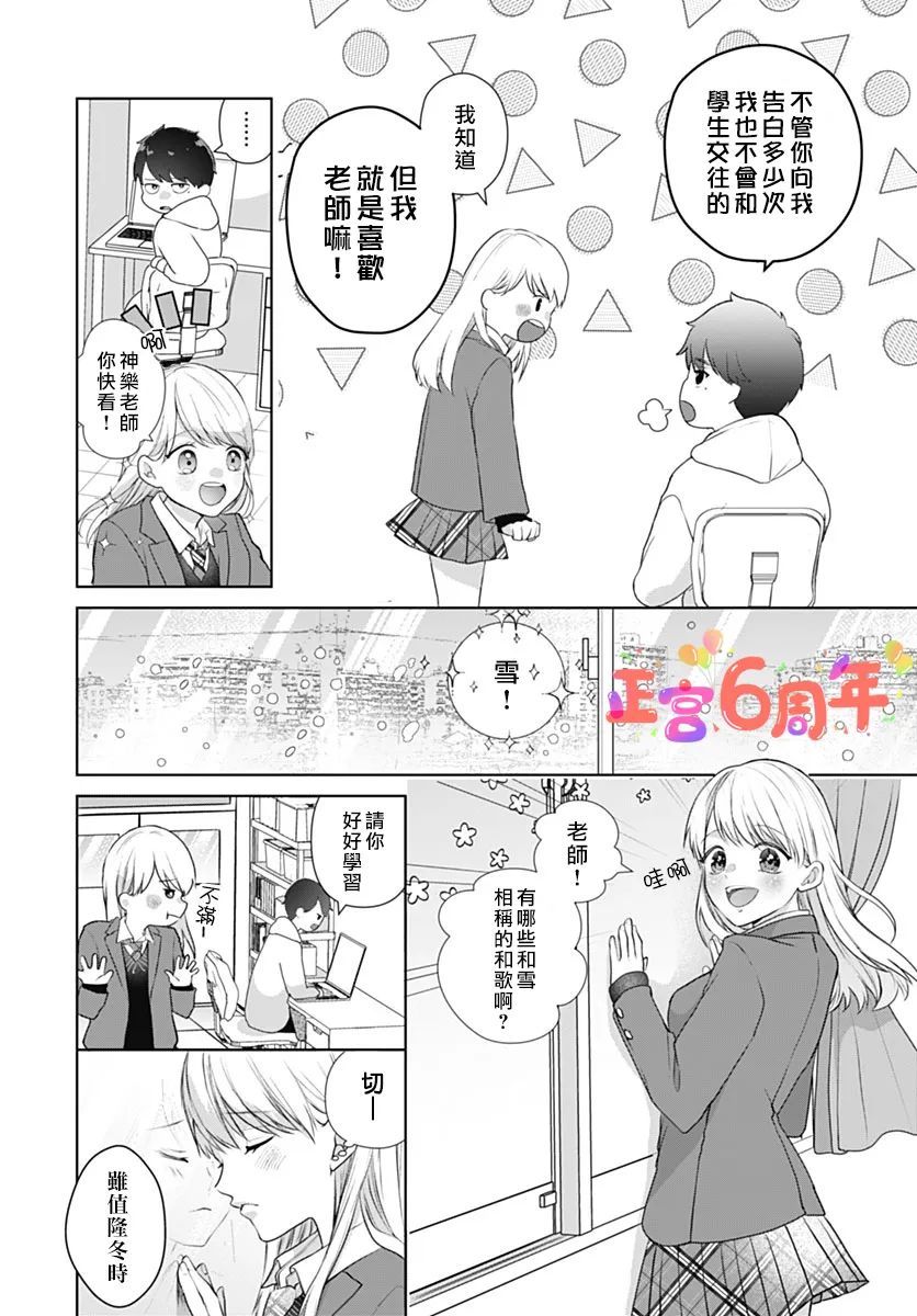 《明年樱花也会如常盛开》漫画最新章节第1话免费下拉式在线观看章节第【4】张图片