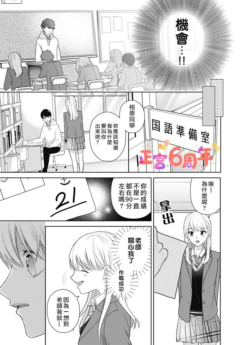 《明年樱花也会如常盛开》漫画最新章节第1话免费下拉式在线观看章节第【15】张图片