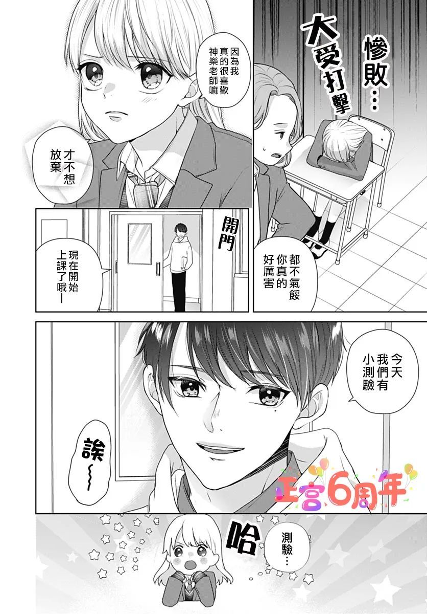 《明年樱花也会如常盛开》漫画最新章节第1话免费下拉式在线观看章节第【14】张图片