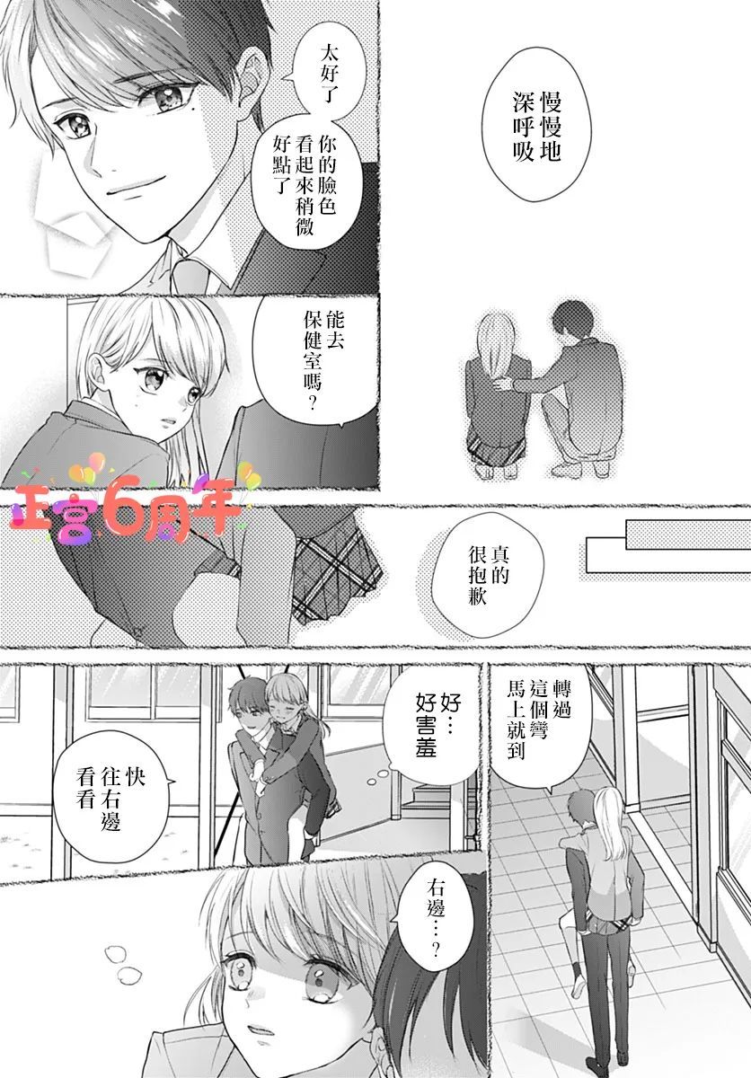 《明年樱花也会如常盛开》漫画最新章节第1话免费下拉式在线观看章节第【7】张图片