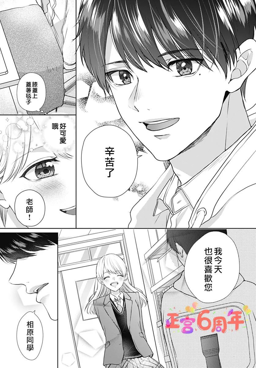 《明年樱花也会如常盛开》漫画最新章节第1话免费下拉式在线观看章节第【3】张图片