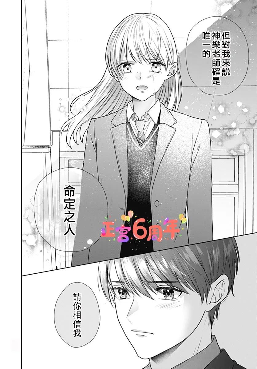 《明年樱花也会如常盛开》漫画最新章节第1话免费下拉式在线观看章节第【28】张图片