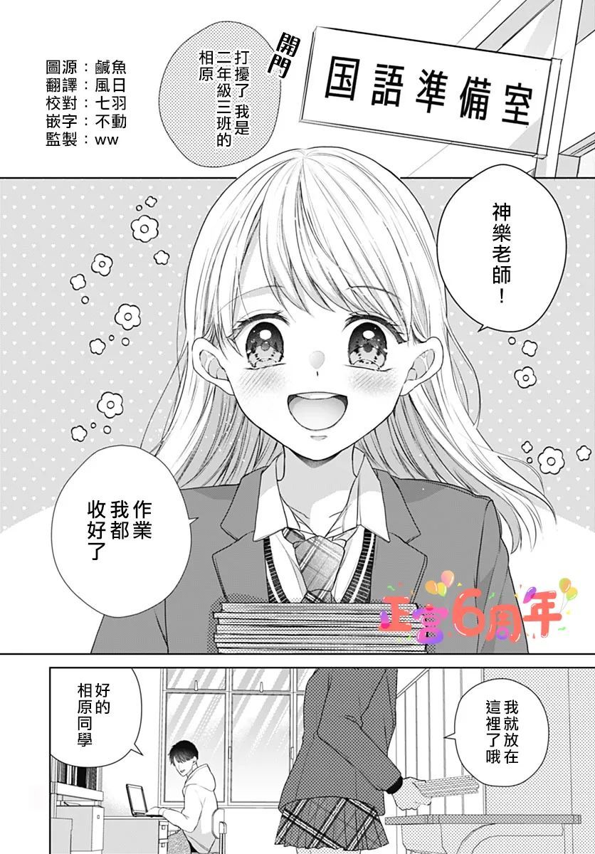 《明年樱花也会如常盛开》漫画最新章节第1话免费下拉式在线观看章节第【2】张图片