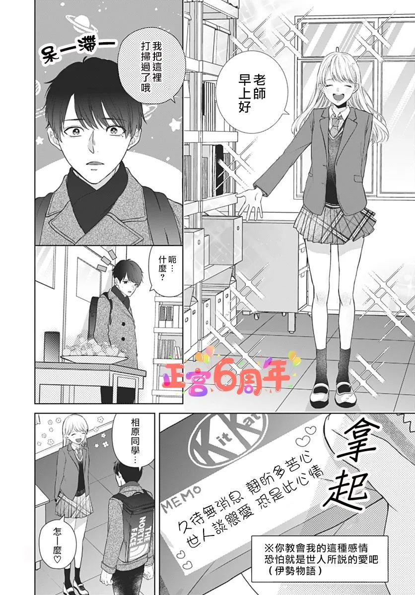 《明年樱花也会如常盛开》漫画最新章节第1话免费下拉式在线观看章节第【12】张图片