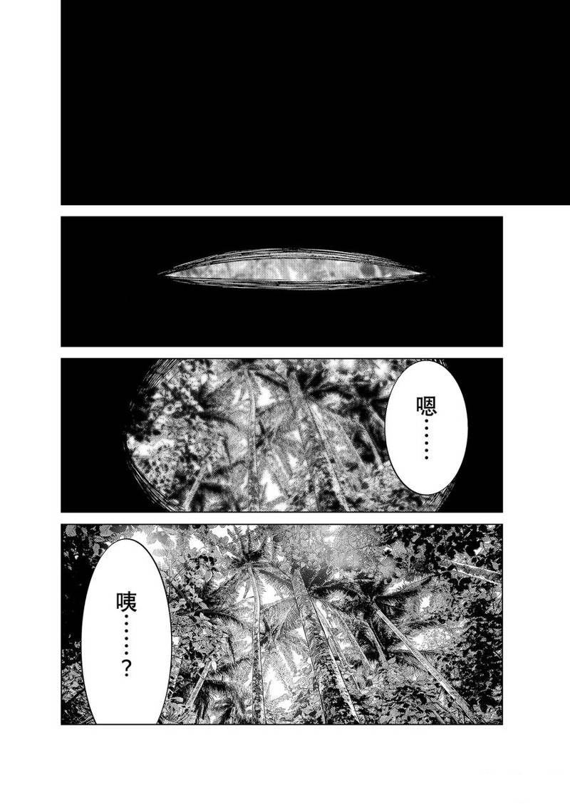 《Fate/Grand Order-turas réalta-》漫画最新章节第64话 试看版免费下拉式在线观看章节第【22】张图片