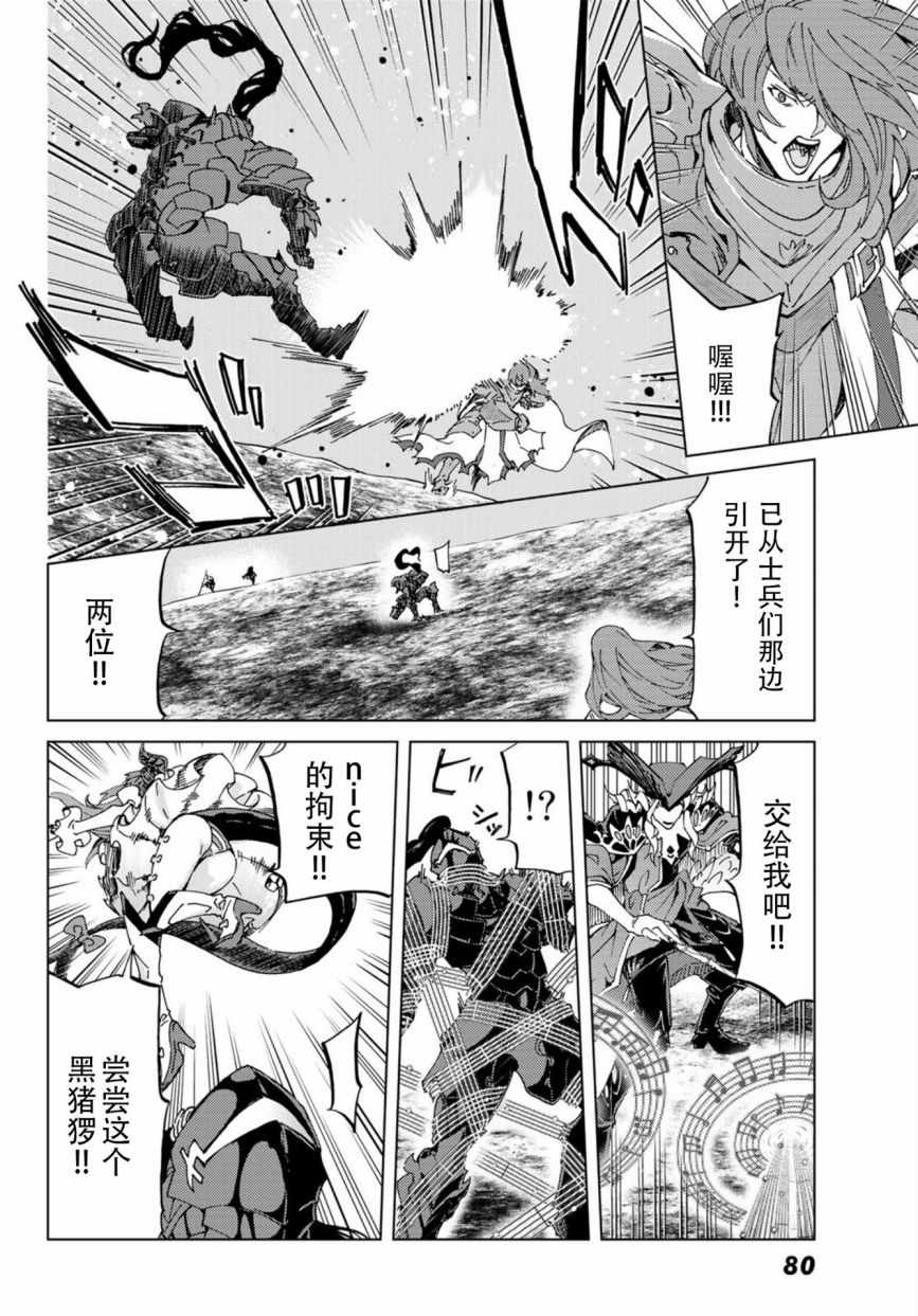 《Fate/Grand Order-turas réalta-》漫画最新章节第16话免费下拉式在线观看章节第【21】张图片