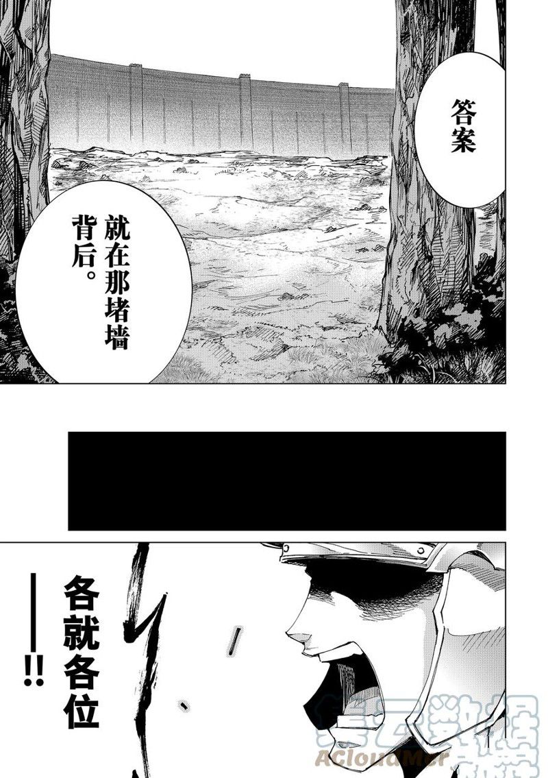 《Fate/Grand Order-turas réalta-》漫画最新章节第62话 试看版免费下拉式在线观看章节第【23】张图片