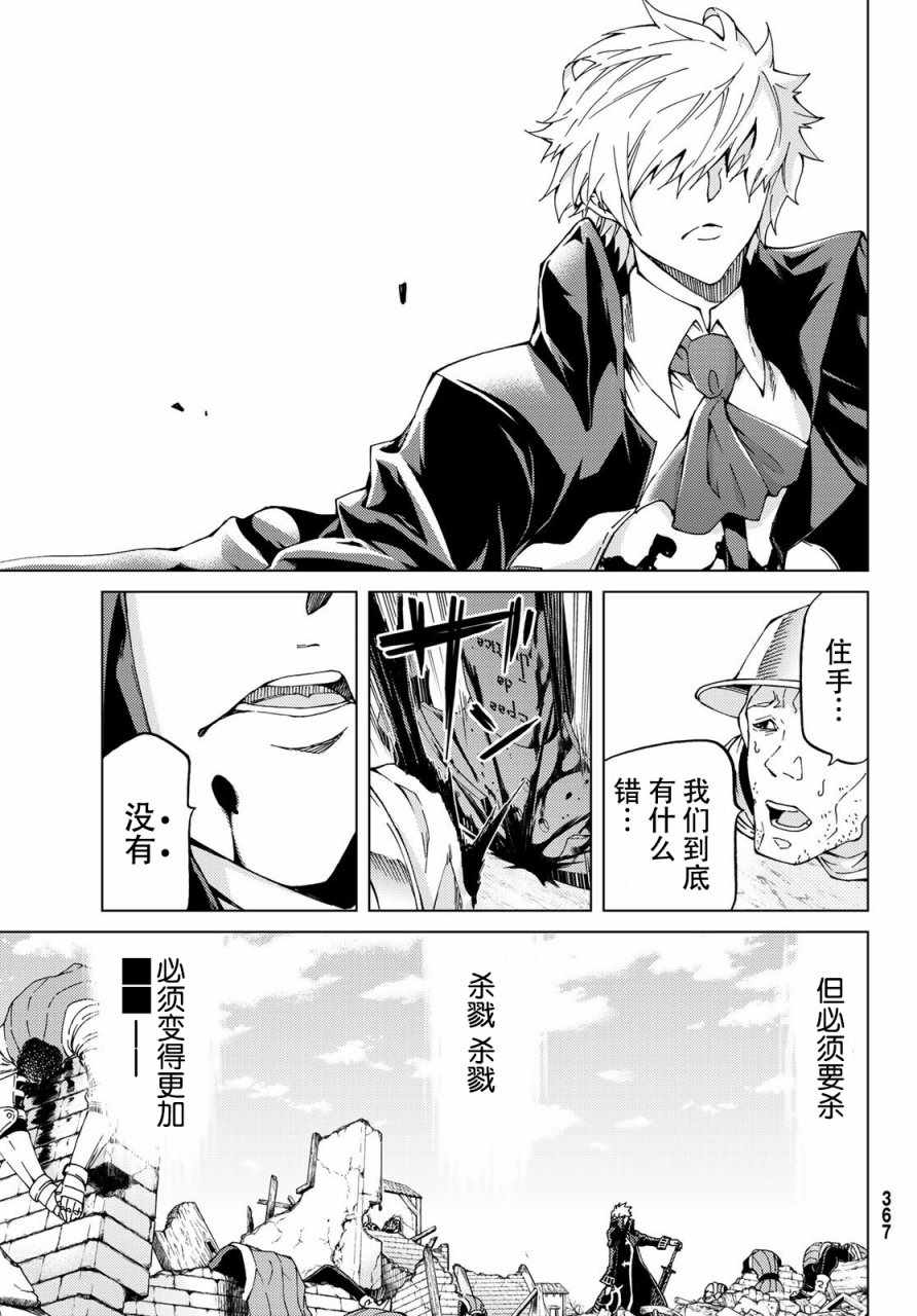 《Fate/Grand Order-turas réalta-》漫画最新章节第12话免费下拉式在线观看章节第【3】张图片