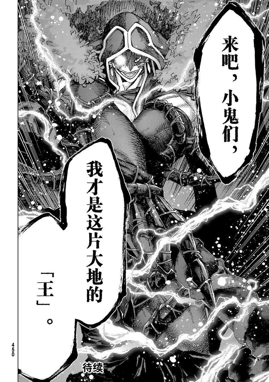 《Fate/Grand Order-turas réalta-》漫画最新章节第55话 试看版免费下拉式在线观看章节第【36】张图片