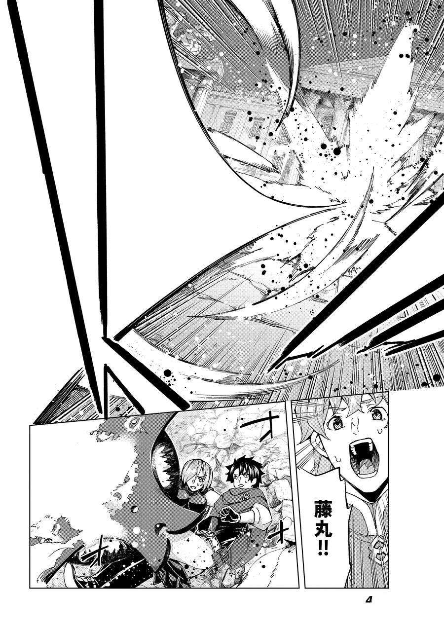 《Fate/Grand Order-turas réalta-》漫画最新章节第55话 试看版免费下拉式在线观看章节第【34】张图片